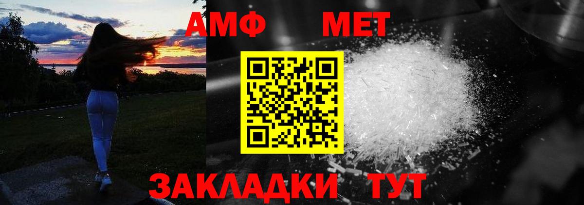 АМФЕТАМИН 97% Сатка