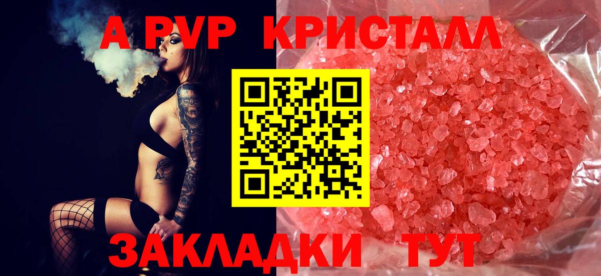 A-PVP мука Сатка