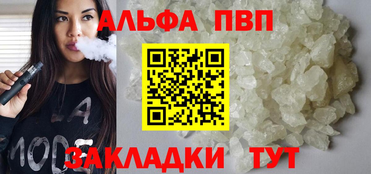 Сатка  APVP СК КРИС  Вход с VPN  А ПВП  Alpha-PVP крисы CK 