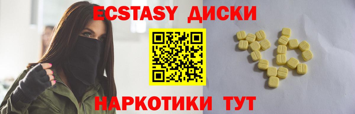 Экстази mix  Экстази  Вход с VPN  Сатка  ЭКСТАЗИ круглые 