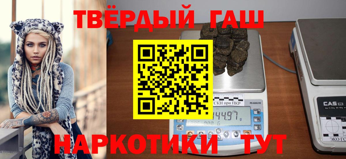ГАШИШ 40% ТГК Сатка