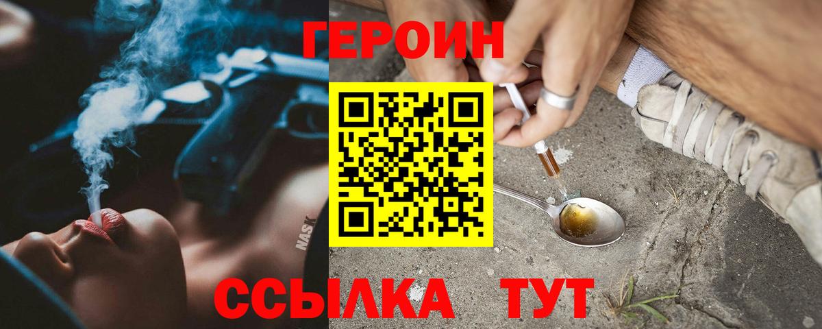 Сатка  ГЕРОИН герыч  ГЕРОИН  Вход с VPN 