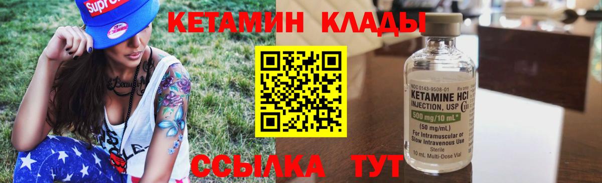 Кетамин VHQ  Вход с VPN  Кетамин ketamine  Сатка 