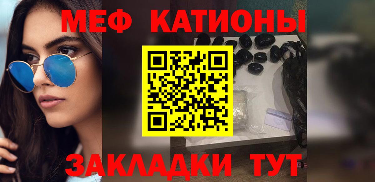 МЕФ mephedrone  Вход с VPN  МЯУ-МЯУ  Сатка  МЕФ  blacksprut зеркало  МЯУ-МЯУ кристаллы 