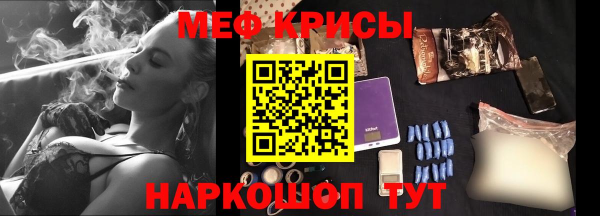Меф  Сатка