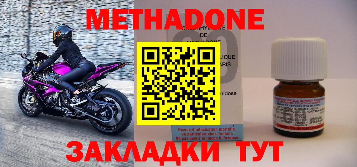 МЕТАДОН белоснежный  Вход с VPN  Сатка 