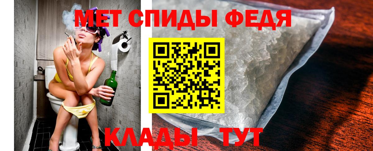 МЕТАМФЕТАМИН пудра  Вход с VPN  Сатка 