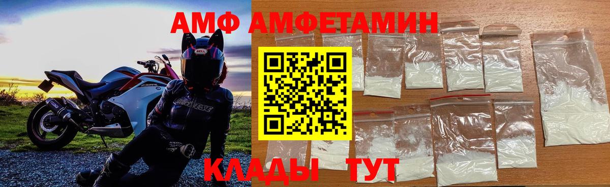 МЕТАМФЕТАМИН винт Сатка