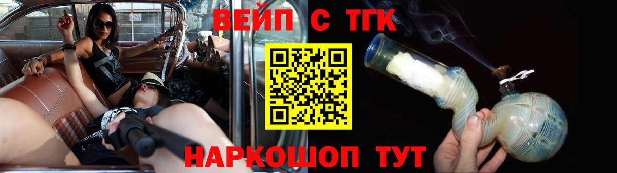 Сатка  ТГК жижа  Вход с VPN 