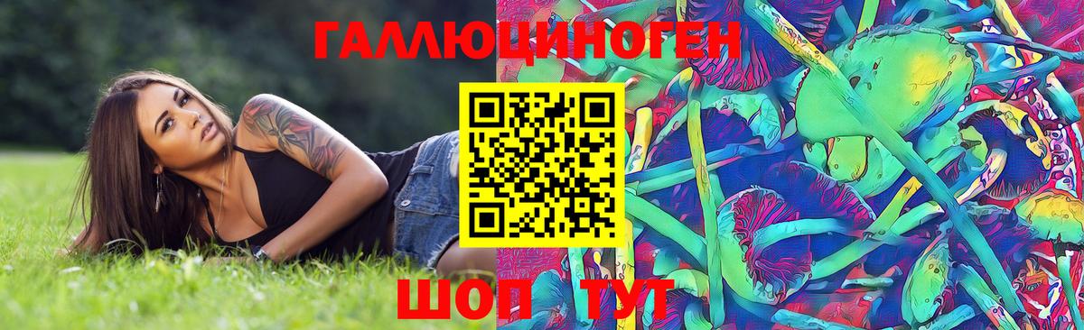 Галлюциногенные грибы ЛСД  Вход с VPN  купить   Сатка 